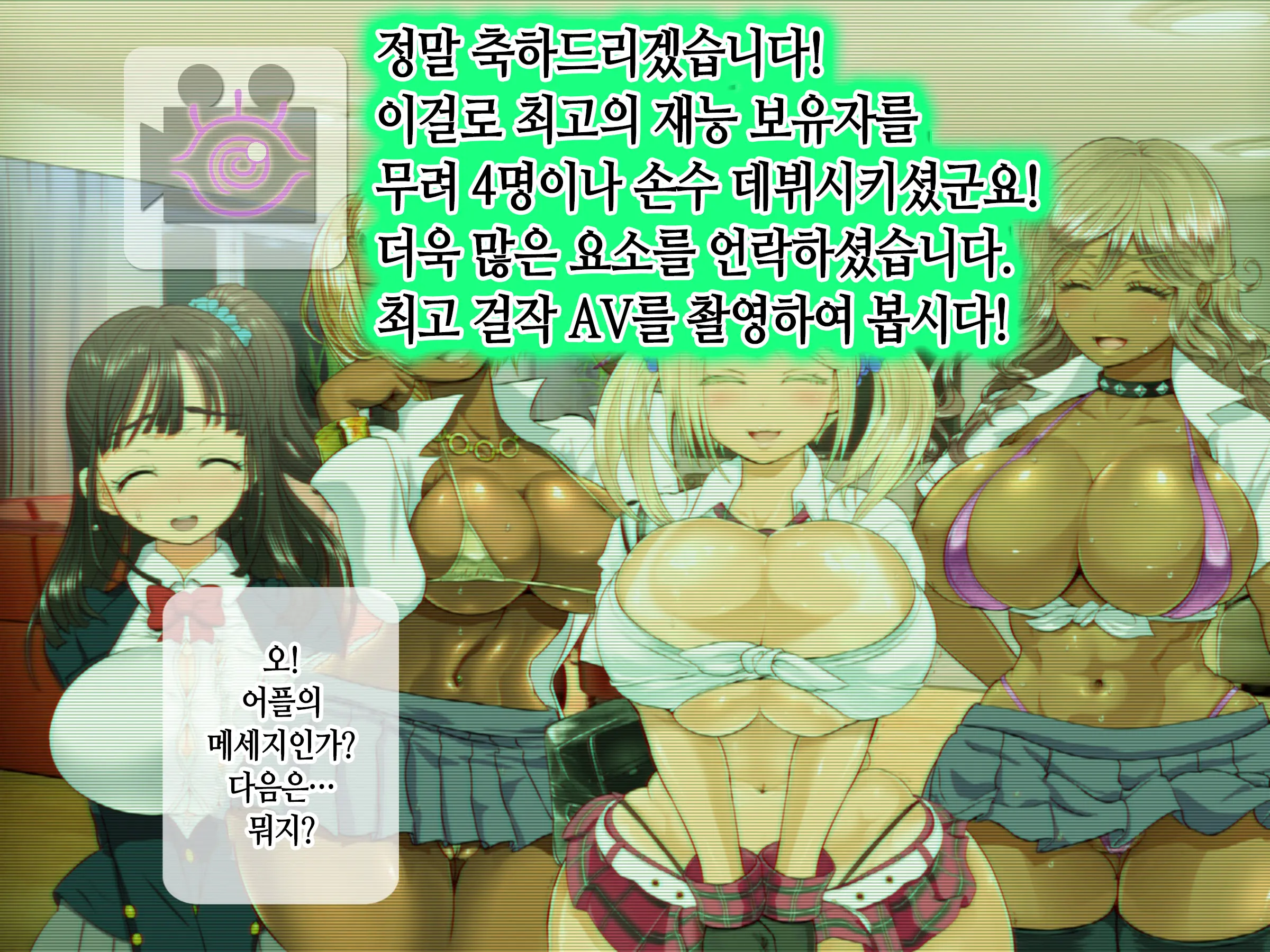 Saimin AV Appli | 최면 AV 어플